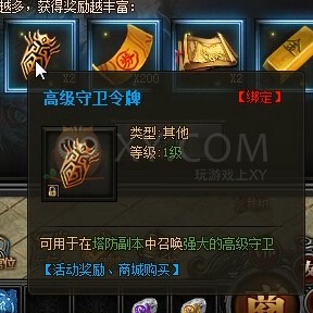 传奇盛世奖励