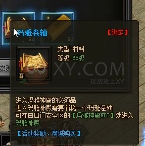 传奇盛世奖励