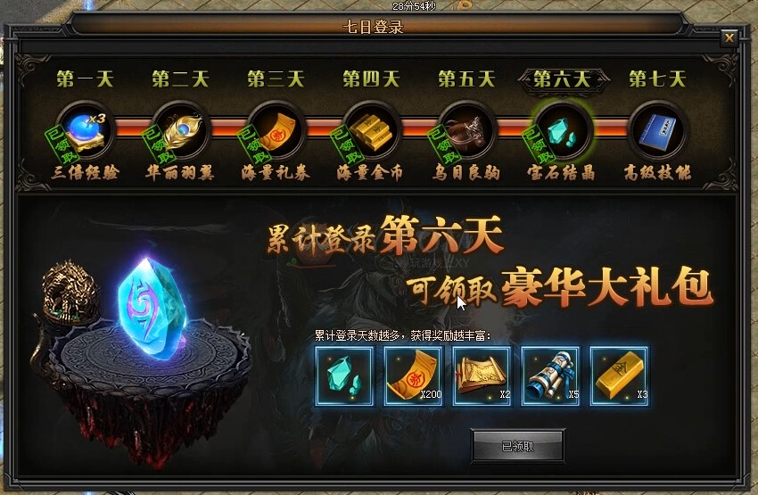 传奇盛世奖励