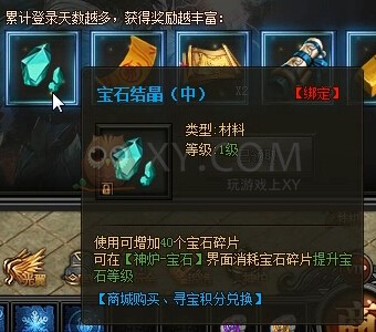 传奇盛世奖励
