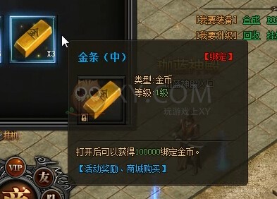 传奇盛世奖励
