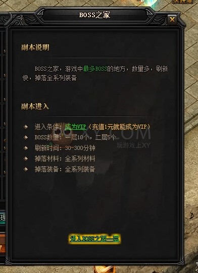 蓝月传奇野猪王
