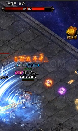 蓝月传奇尸王