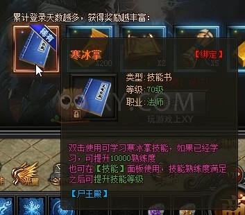 传奇盛世奖励