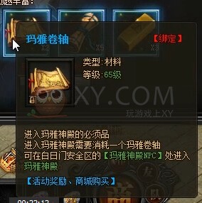 传奇盛世奖励
