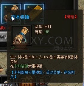 传奇盛世奖励