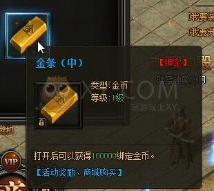 传奇盛世奖励