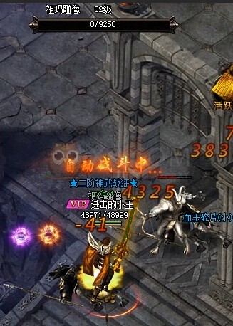 蓝月传奇祖玛教主