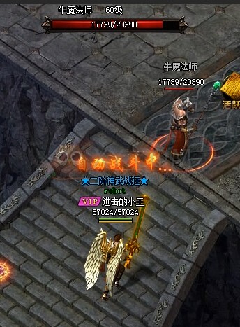 蓝月传奇牛魔王