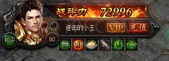 蓝月传奇牛魔王