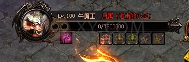 蓝月传奇牛魔王