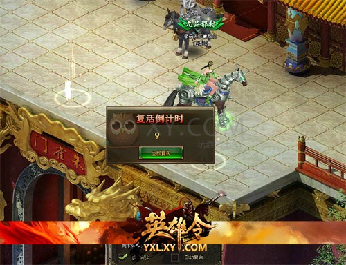 英雄令世界BOSS 英雄令世界BOSS
