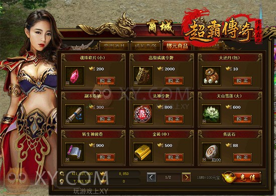 传奇霸业背包 传奇霸业背包