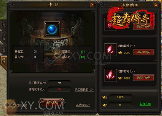 传奇霸业背包 传奇霸业背包