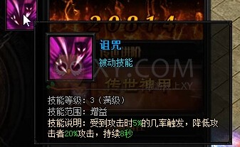 蓝月传奇传世