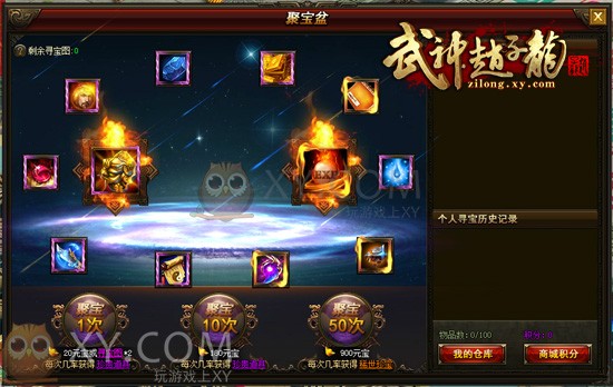 武神赵子龙武将 武神赵子龙武将