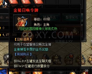 蓝月传奇金猪