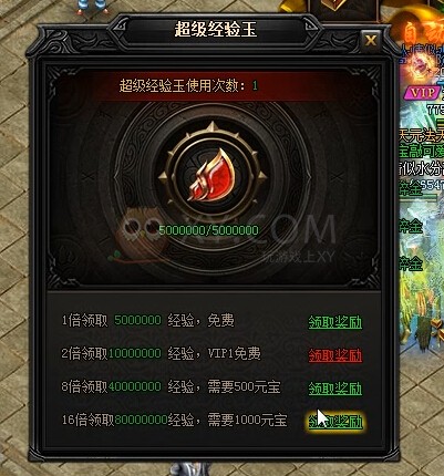 传世私服怎么看仇人