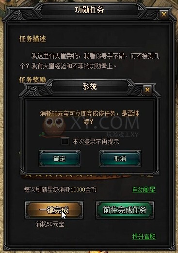 蓝月传奇功勋