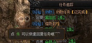 蓝月传奇功勋