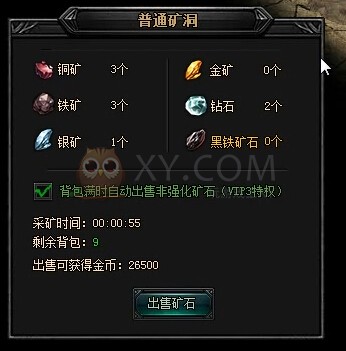 蓝月传奇任务