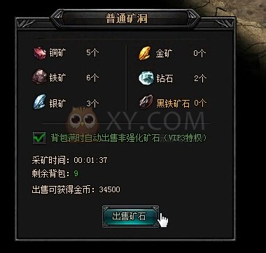 蓝月传奇任务