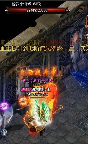 蓝月传奇材料