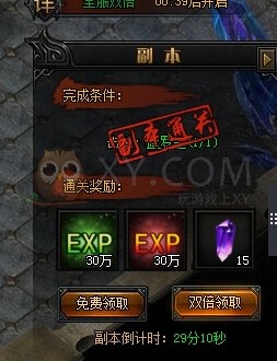 蓝月传奇材料