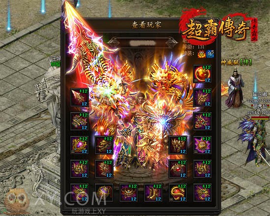 传奇霸业灵石 传奇霸业灵石