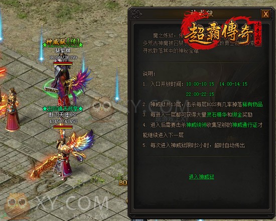 传奇霸业灵石 传奇霸业灵石