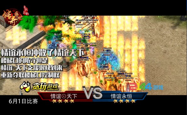 传奇盛世战报