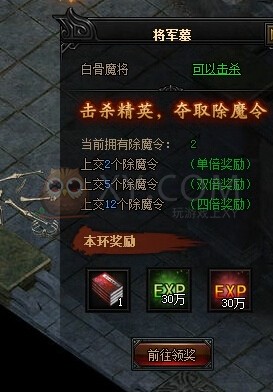 蓝月传奇除魔