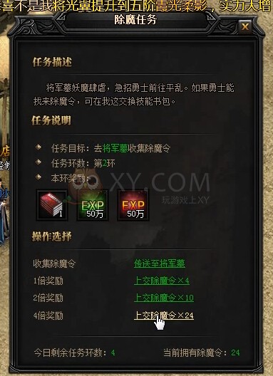 蓝月传奇除魔