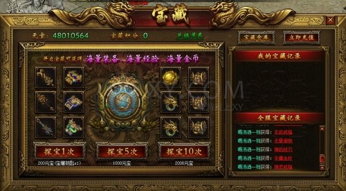 传奇霸业转生