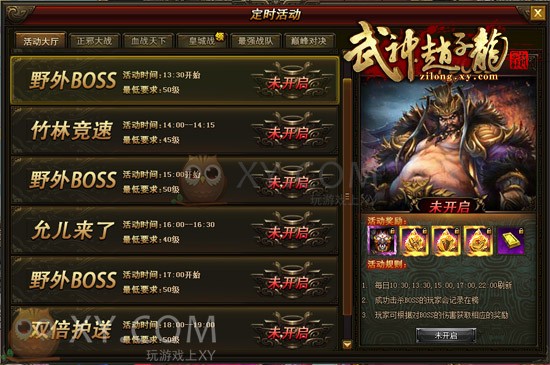 武神赵子龙BOSS 武神赵子龙BOSS