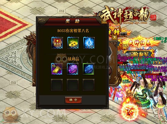 武神赵子龙BOSS 武神赵子龙BOSS