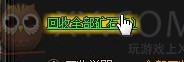 蓝月传奇威望