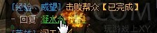 蓝月传奇威望