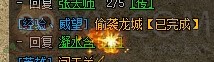 蓝月传奇威望