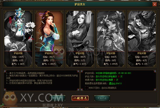 花千骨BOSS 花千骨BOSS