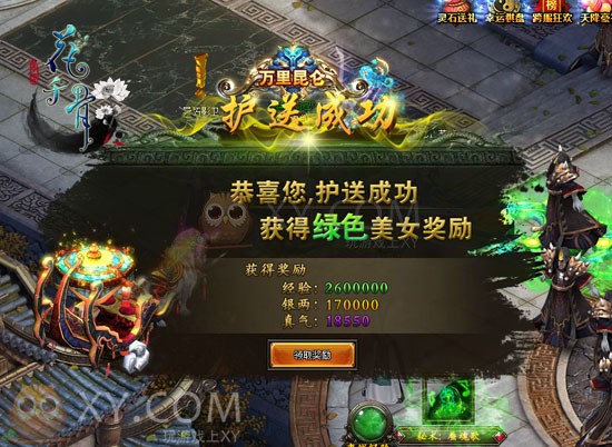 花千骨BOSS 花千骨BOSS