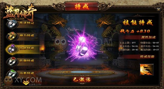 蓝月传奇戒指 蓝月传奇戒指