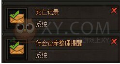传奇盛世邮件