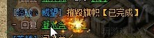 蓝月传奇任务