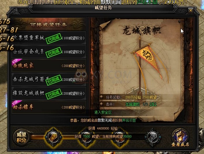 4天开一次区的传世私服