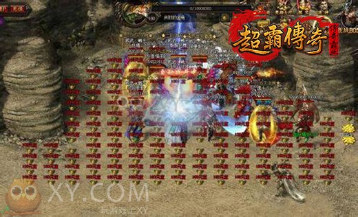 传奇霸业行程表 传奇霸业行程表