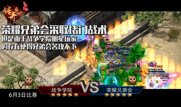传奇盛世战报