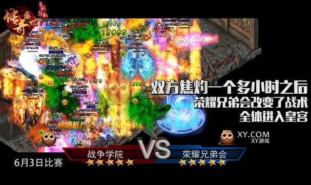 传奇盛世战报