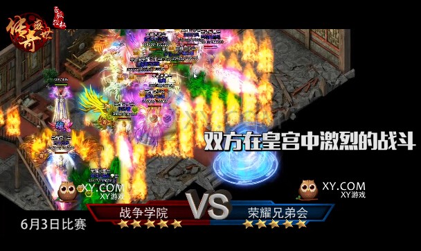 传奇盛世战报