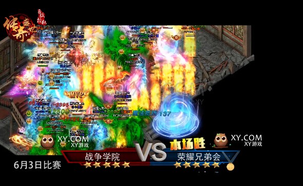 传奇盛世战报